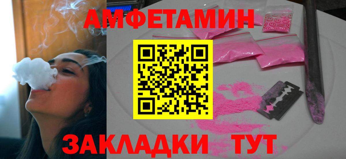 Амфетамин  Вход с VPN  blacksprut   АМФЕТАМИН VHQ  Нижний Тагил 