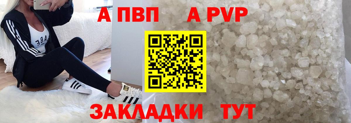 Alfa_PVP крисы CK  Альфа ПВП СК  Нижний Тагил  Вход с VPN 