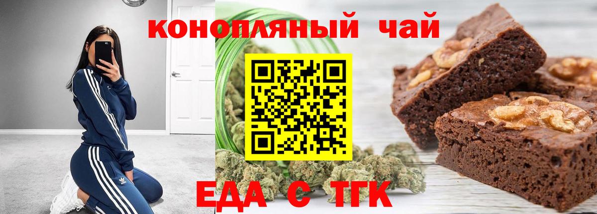 Canna-Cookies конопля  Вход с VPN  Нижний Тагил 