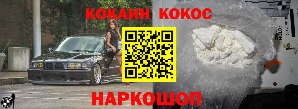 Нижний Тагил  Cocaine Эквадор  Вход с VPN  COCAIN FishScale 