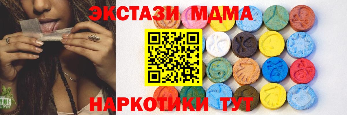 Ecstasy  Вход с VPN  Нижний Тагил  ЭКСТАЗИ таблы 