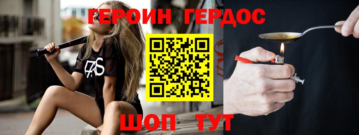Нижний Тагил  Героин  Вход с VPN  Героин гречка 