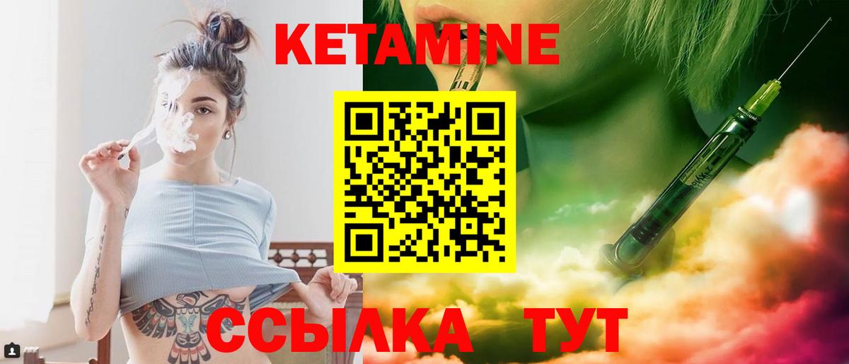 КЕТАМИН ketamine  гидра как войти  Нижний Тагил  КЕТАМИН VHQ  Вход с VPN 