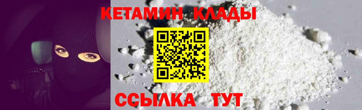 КЕТАМИН VHQ Нижний Тагил
