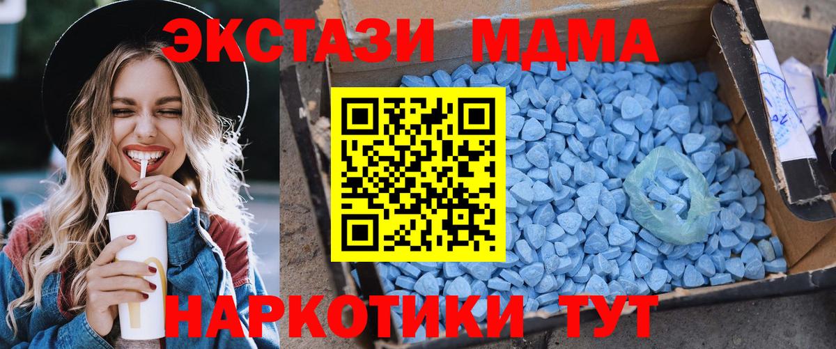 MDMA crystal  Вход с VPN  MDMA  Нижний Тагил 