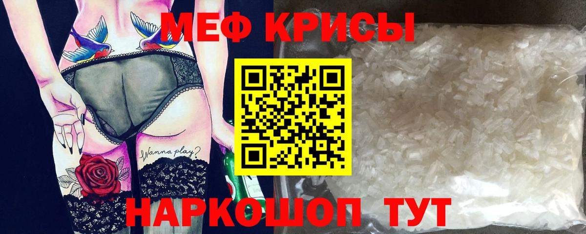 Меф мяу мяу  МЯУ-МЯУ mephedrone  МЯУ-МЯУ  МЕФ  Нижний Тагил  Вход с VPN 