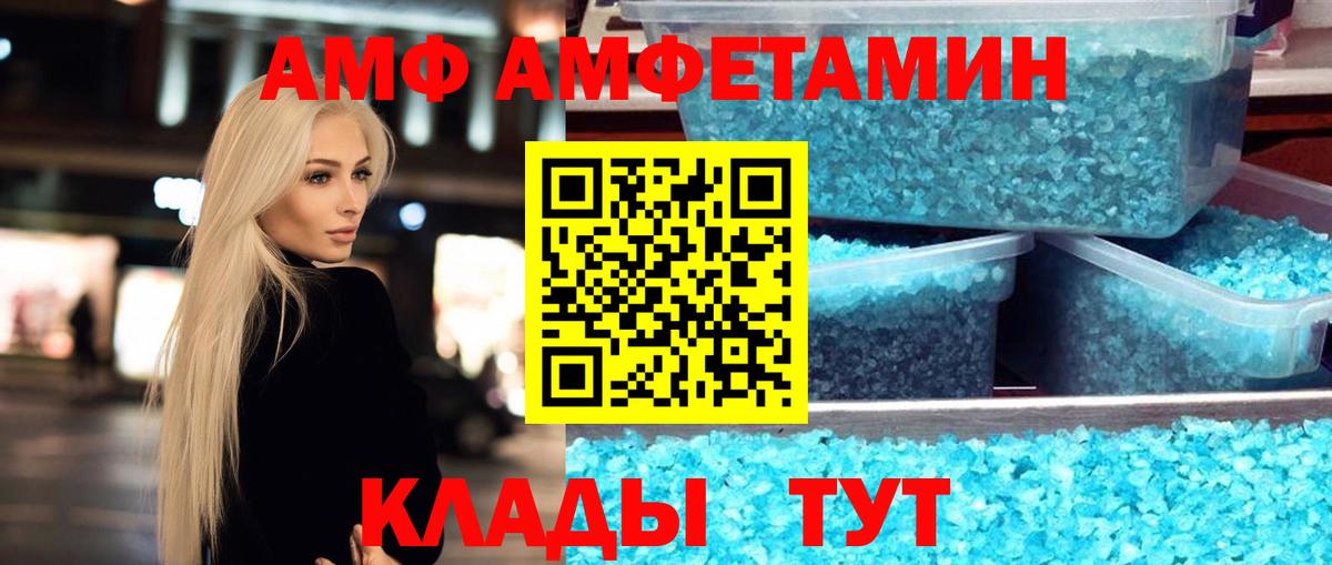 МЕТАМФЕТАМИН Декстрометамфетамин 99.9%  Вход с VPN  Нижний Тагил 